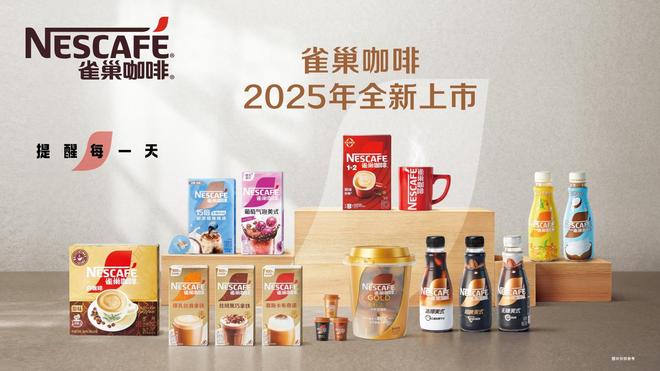 知己雀巢咖啡以创新续写红土上的品质传奇PG麻将胡了免费试玩模拟器37载山水(图4)