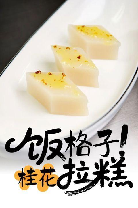 饼节……老城隍·新烟火十一开市：阿拉的“