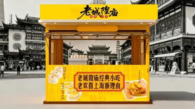 饼节……老城隍·新烟火十一开市：阿拉的“忘不了”PG电子麻将胡了2模拟器爷青回、记忆杀、鲜肉月(图5)