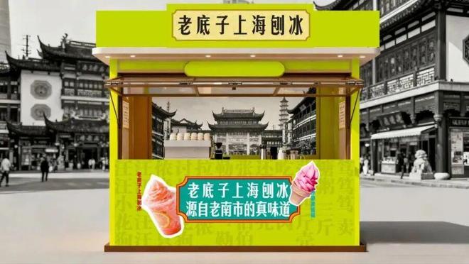 凌晨三点就来！城隍庙开出“爷青回”市集麻将胡了app为这口上海有人排队6小时(图6)