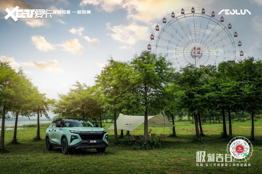 ”嗨翻全场 皓极盲订权益出炉！PG电子麻将胡了东风风神“宠粉(图2)